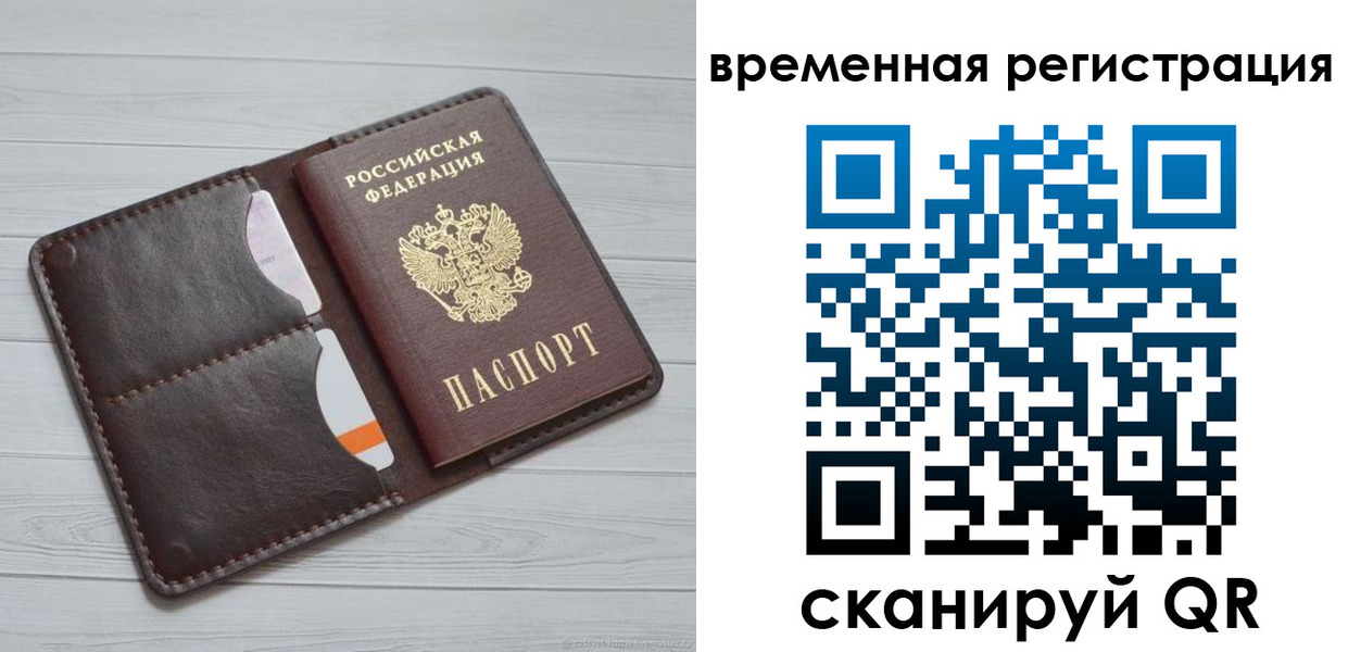временная регистрация надежно в Сухиничи
