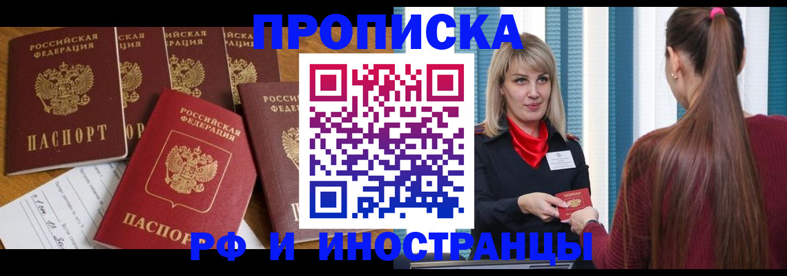 временная регистрация гарантия в Сухиничи