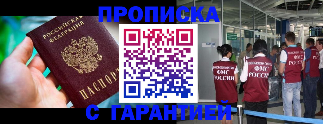 прописка иностранных граждан в Сухиничи