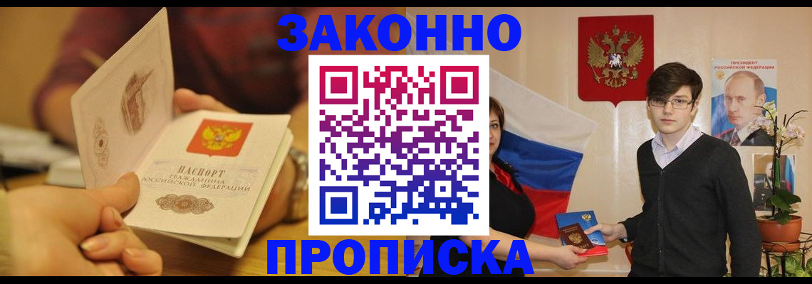 прописка для школы в Сухиничи
