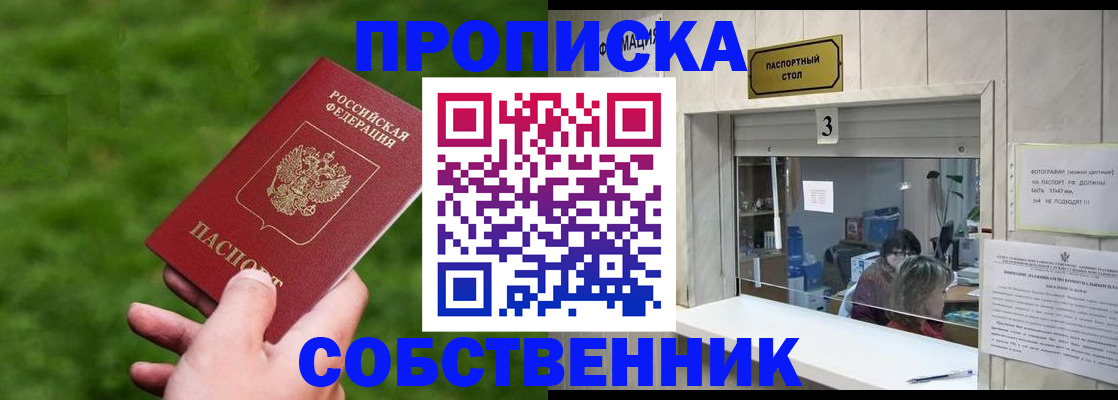 прописка поиск в Сухиничи