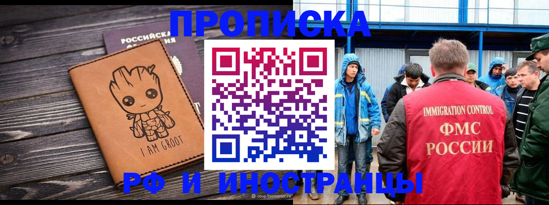 прописка от собственника в Сухиничи
