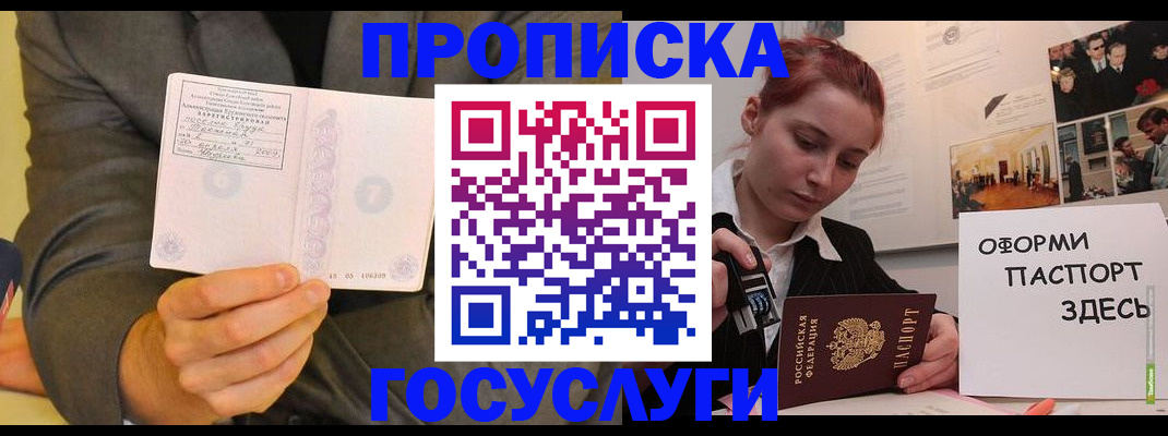 временная регистрация в Сухиничи