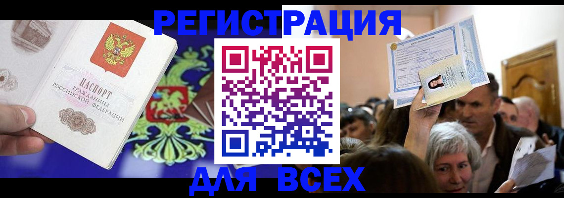 прописка штамп в Сухиничи