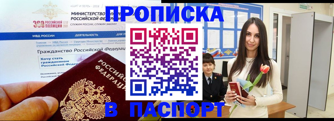 прописка для военкомата в Сухиничи