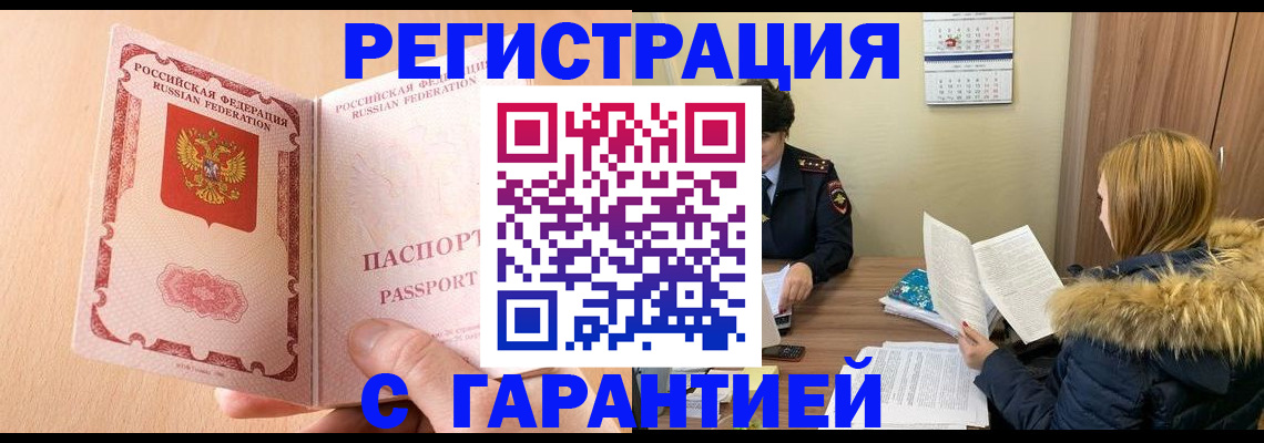 временная регистрация адрес в Сухиничи