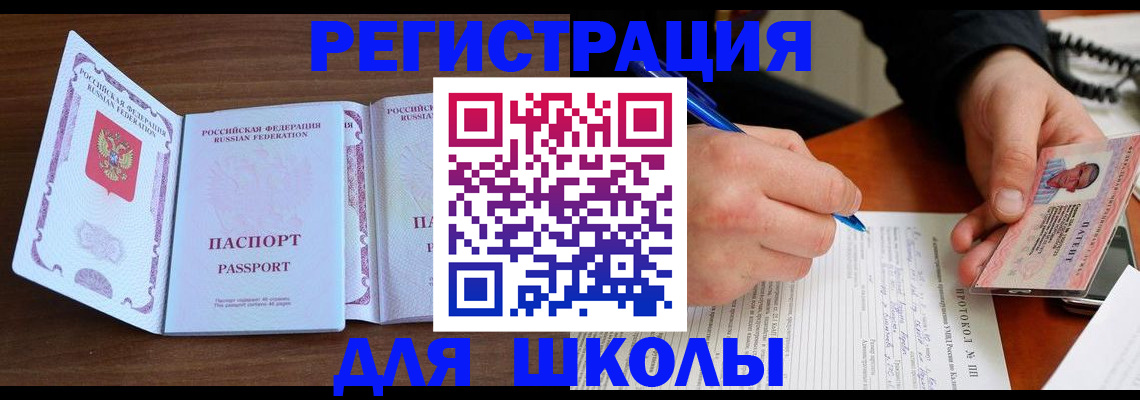 прописка законно в Сухиничи