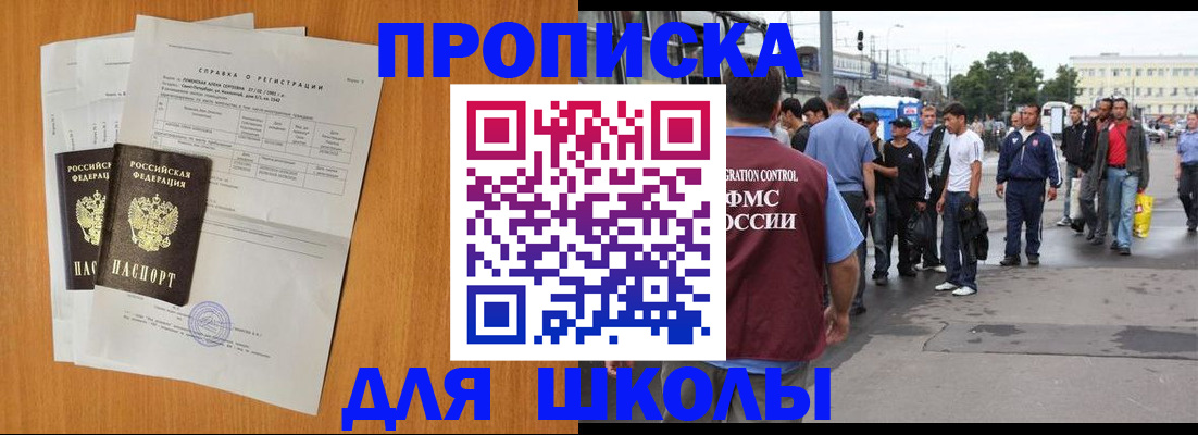 прописка для военкомата в Сухиничи