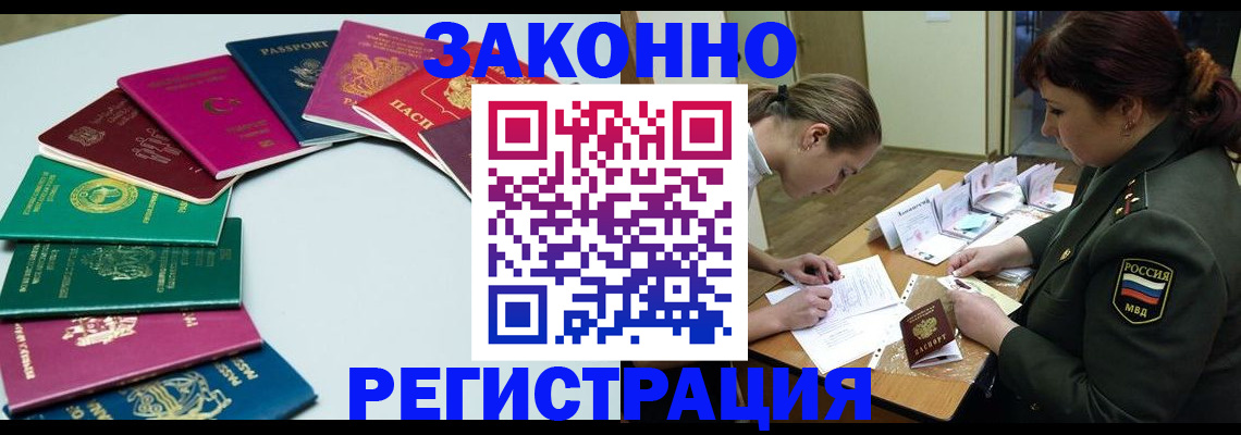 прописка регистрация в Сухиничи